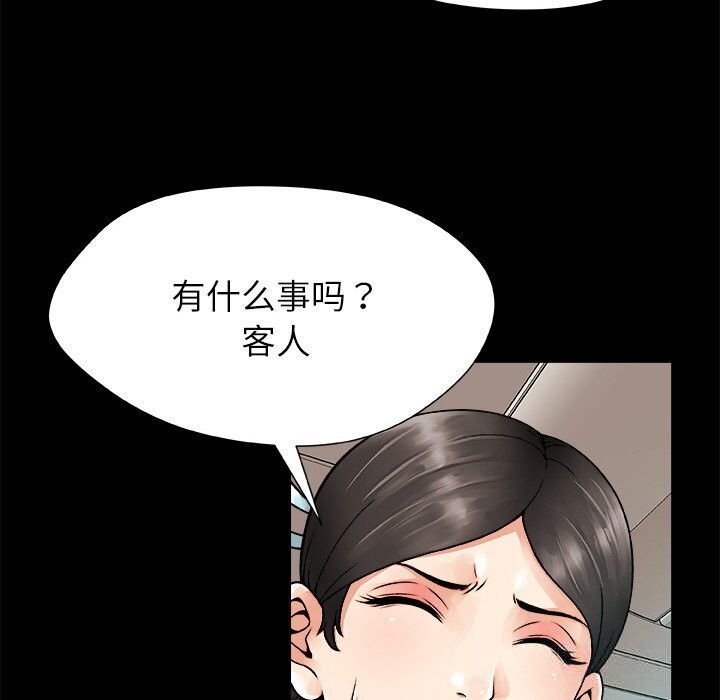 被幸运诅咒的人第1话