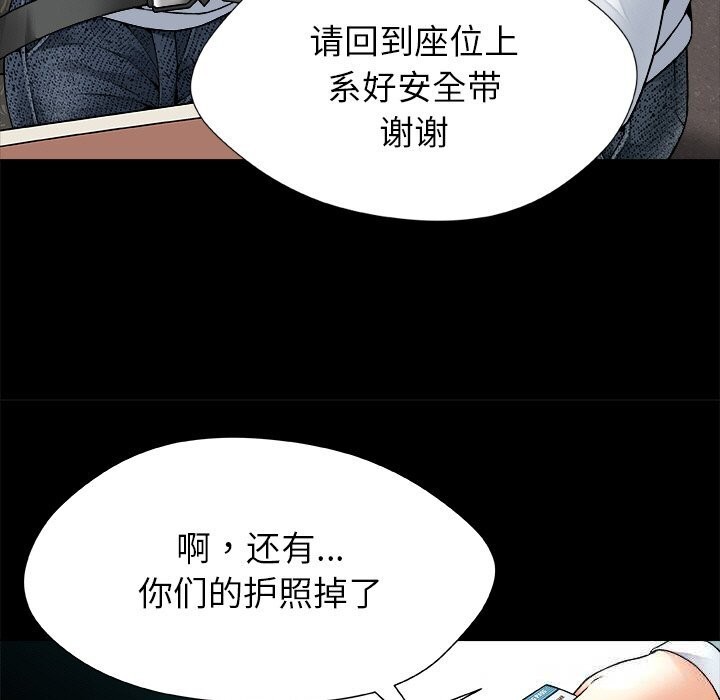 被幸运诅咒的人第1话