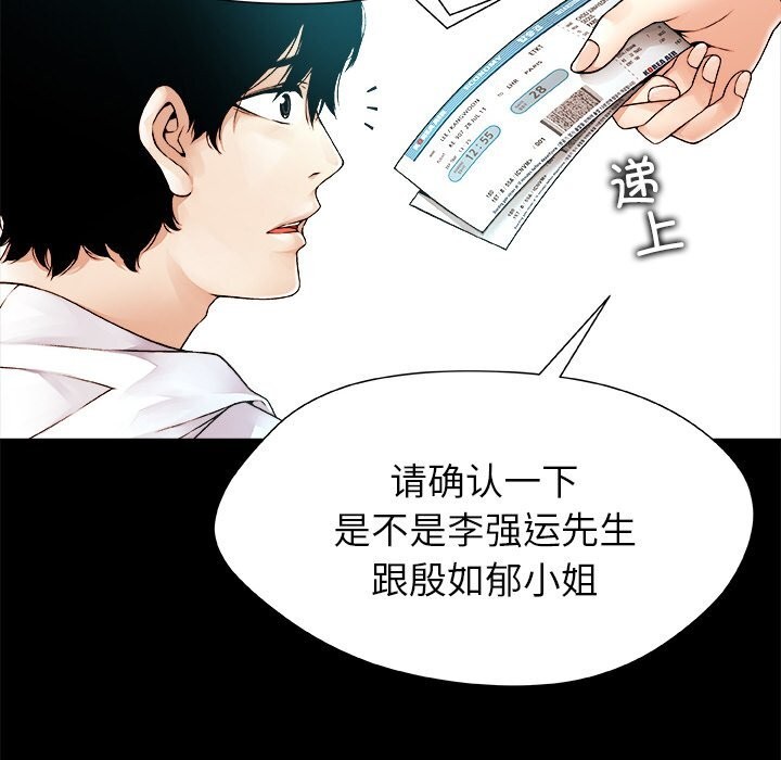 被幸运诅咒的人第1话