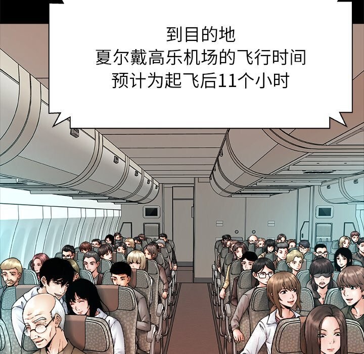 被幸运诅咒的人第1话