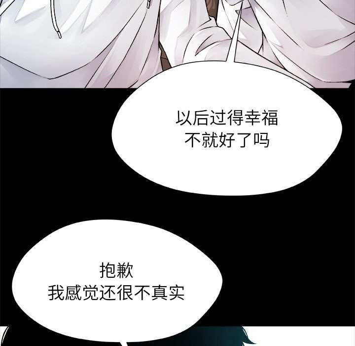 被幸运诅咒的人第1话