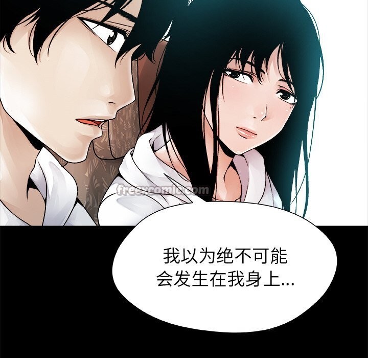 被幸运诅咒的人第1话