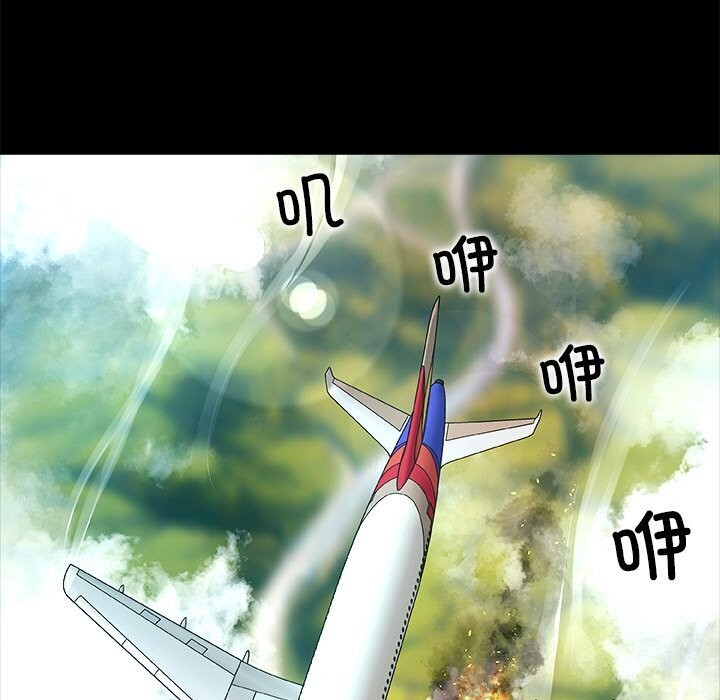 被幸运诅咒的人第1话