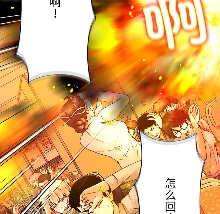 被幸运诅咒的人第1话