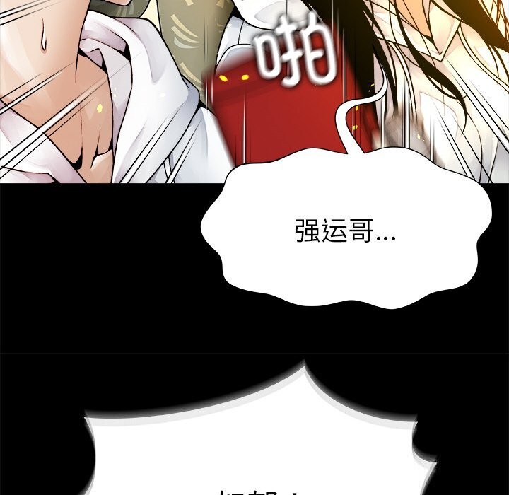 被幸运诅咒的人第1话