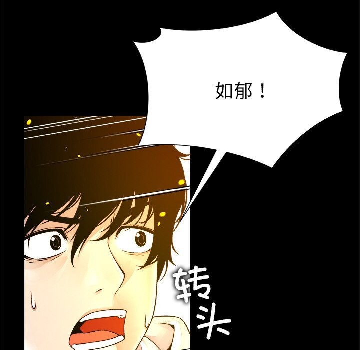 被幸运诅咒的人第1话