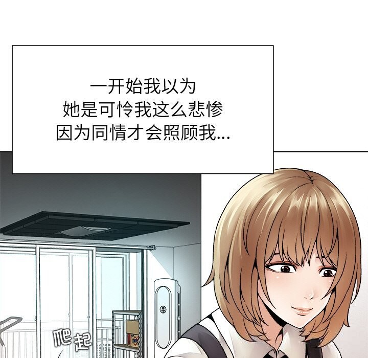 被幸运诅咒的人第1话