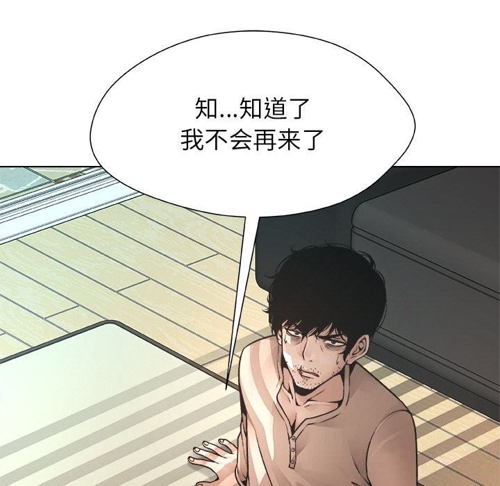 被幸运诅咒的人第1话