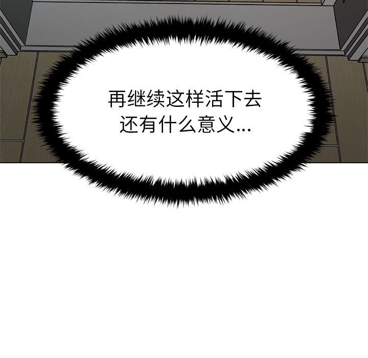 被幸运诅咒的人第1话