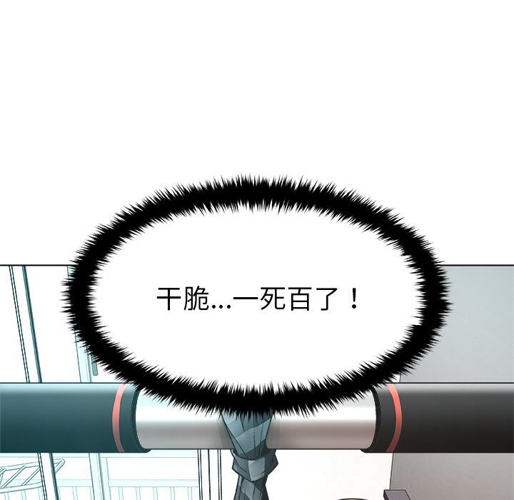 被幸运诅咒的人第1话