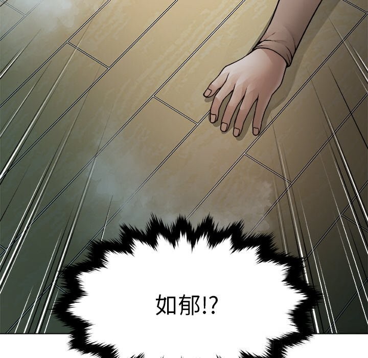 被幸运诅咒的人第1话