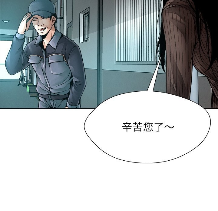 被幸运诅咒的人第1话