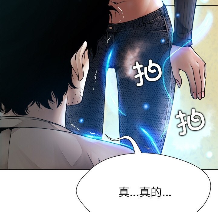 被幸运诅咒的人第1话