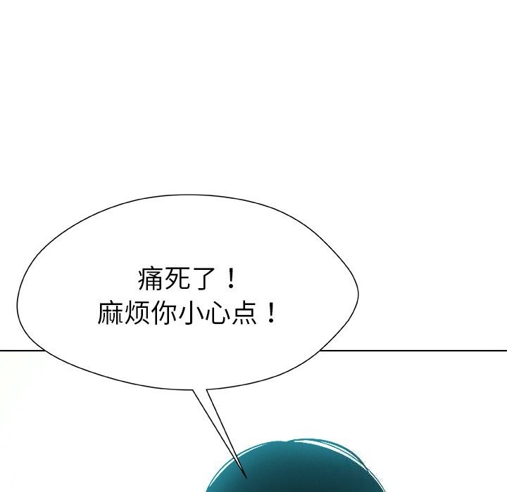 被幸运诅咒的人第1话