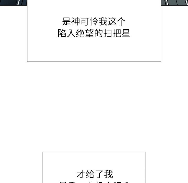 被幸运诅咒的人第1话