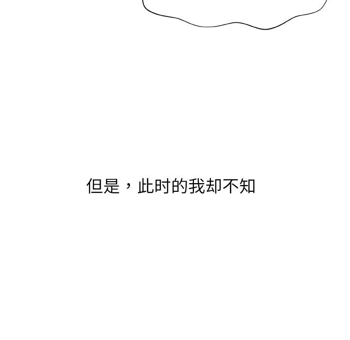 被幸运诅咒的人第1话