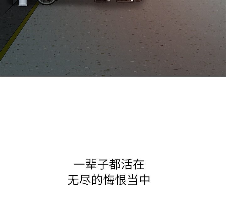 被幸运诅咒的人第1话