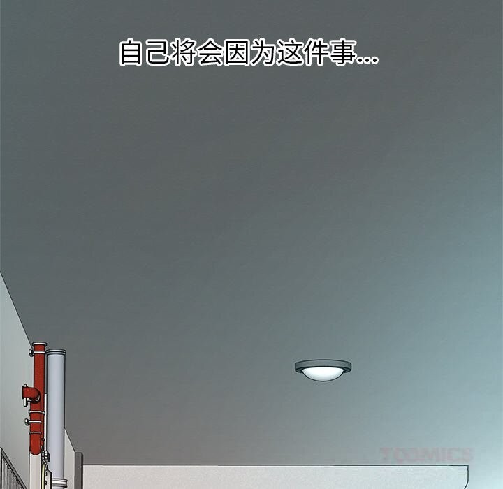 被幸运诅咒的人第1话