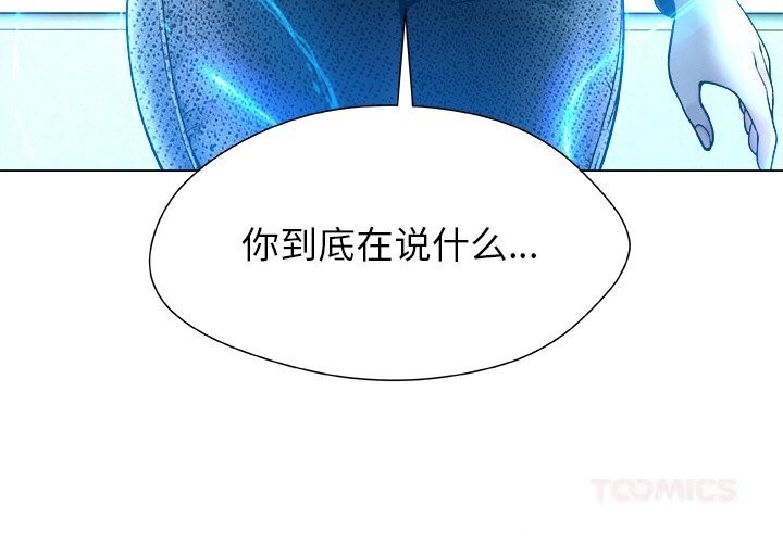 被幸运诅咒的人第2话