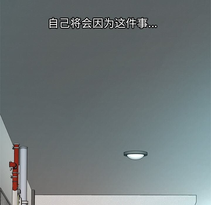 被幸运诅咒的人第2话