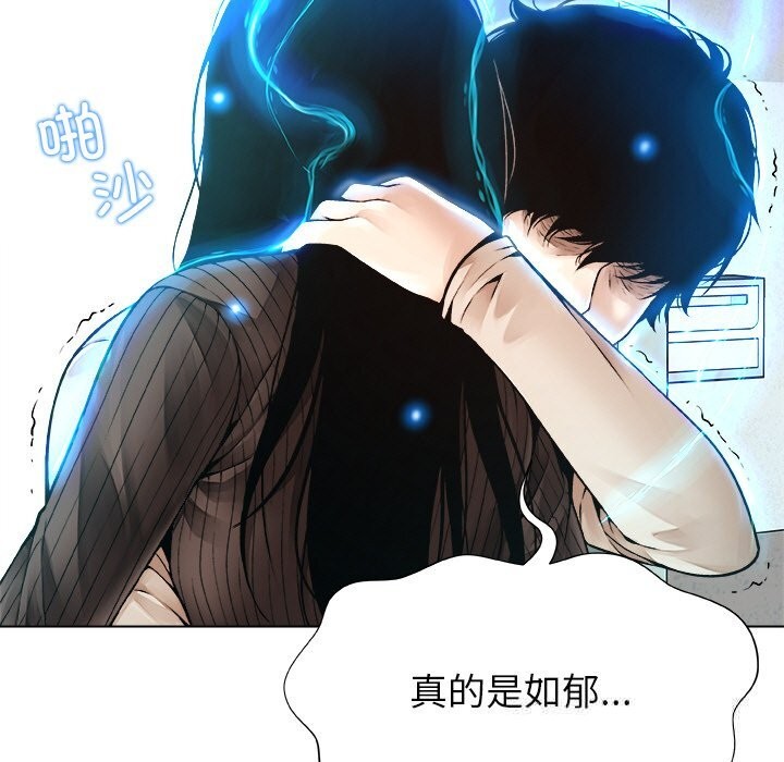 被幸运诅咒的人第2话