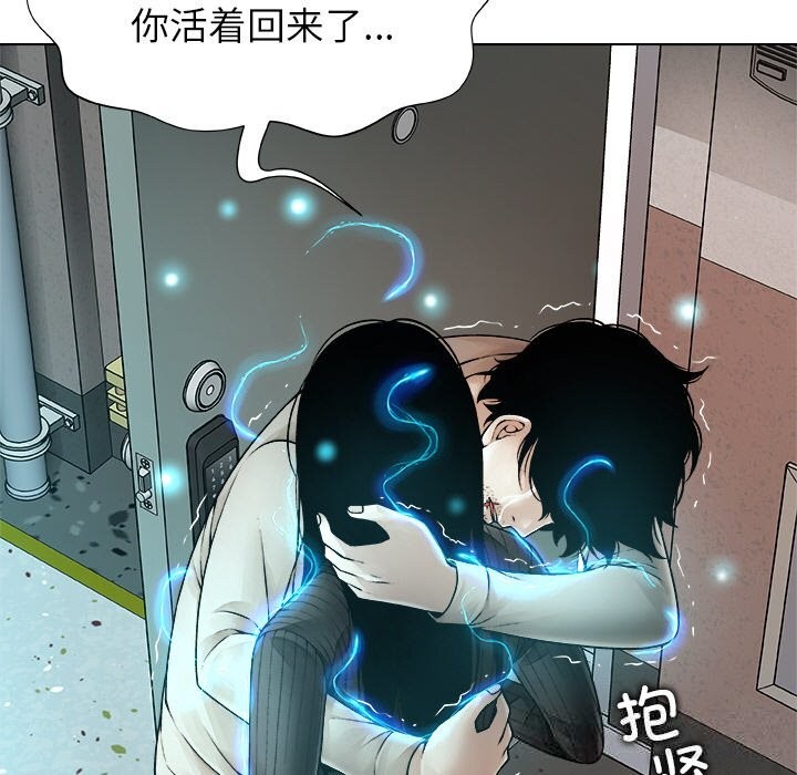 被幸运诅咒的人第2话