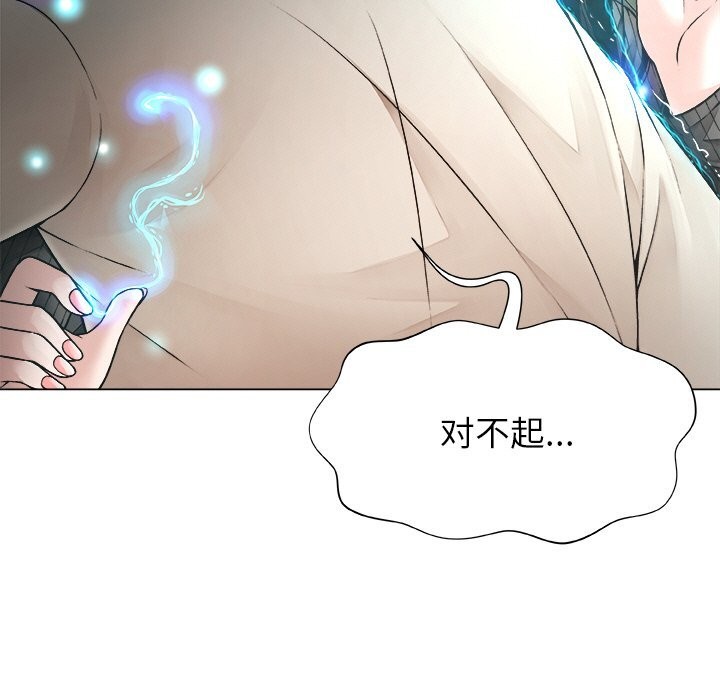 被幸运诅咒的人第2话