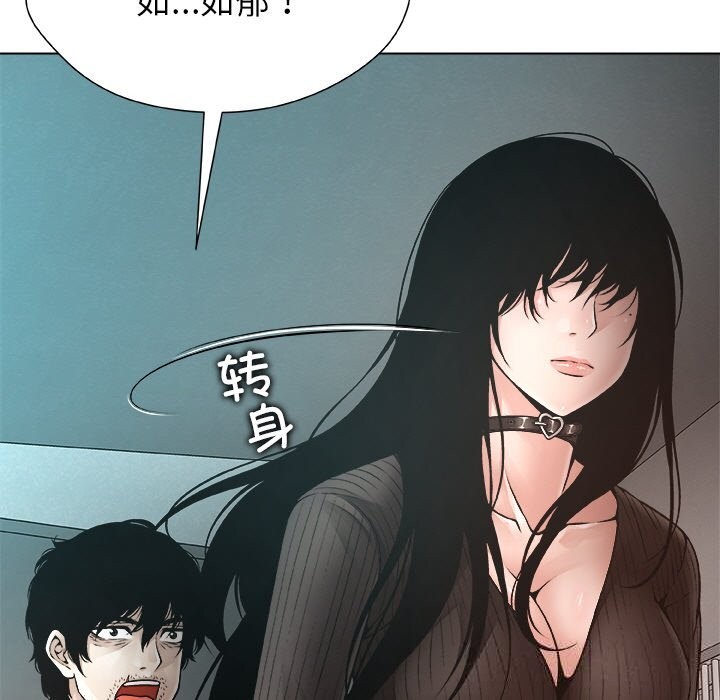 被幸运诅咒的人第2话