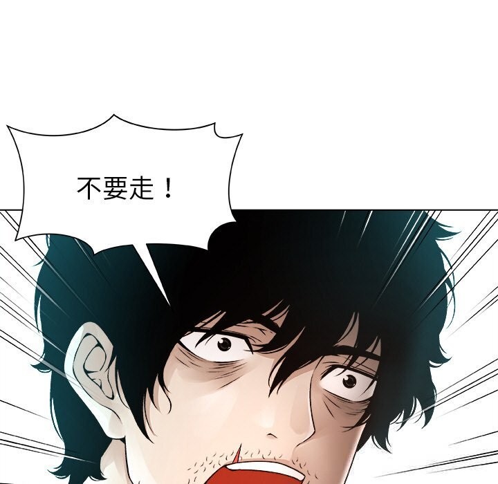 被幸运诅咒的人第2话