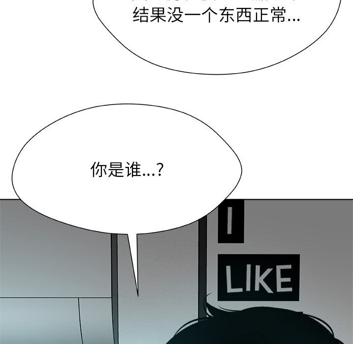 被幸运诅咒的人第2话