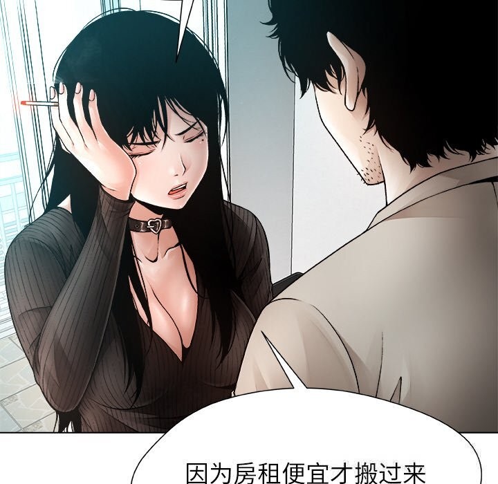 被幸运诅咒的人第2话