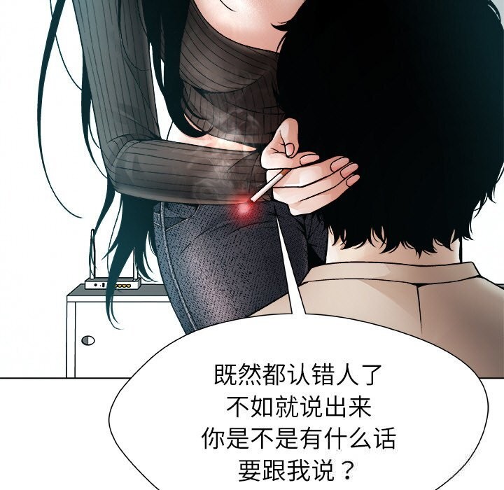 被幸运诅咒的人第2话