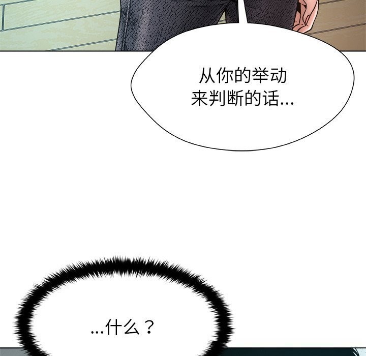 被幸运诅咒的人第2话