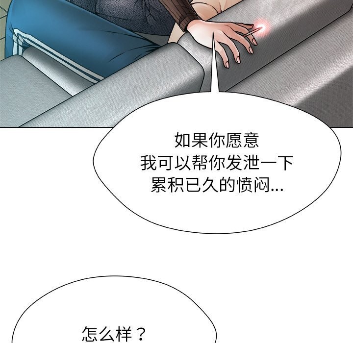 被幸运诅咒的人第2话