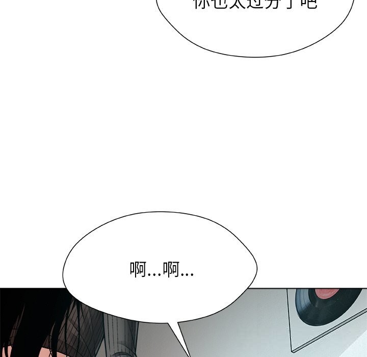 被幸运诅咒的人第2话