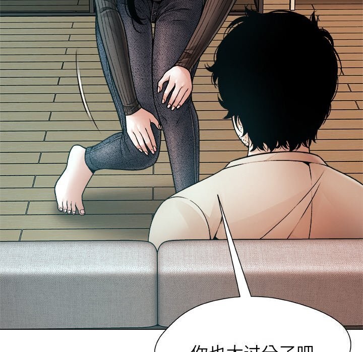 被幸运诅咒的人第2话