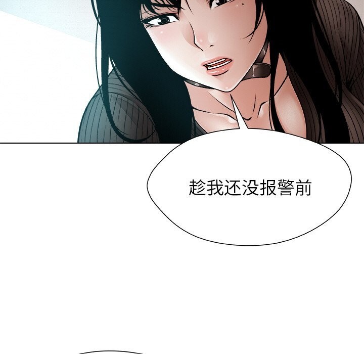 被幸运诅咒的人第2话