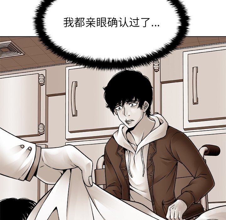 被幸运诅咒的人第2话