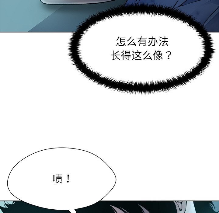 被幸运诅咒的人第2话