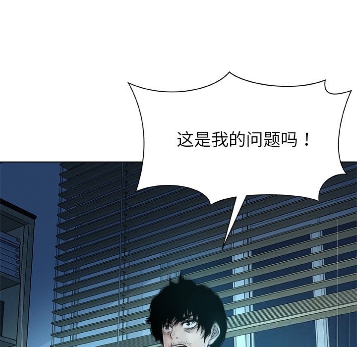 被幸运诅咒的人第2话