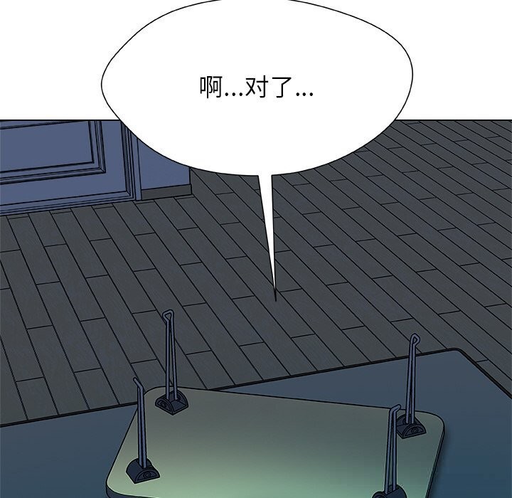 被幸运诅咒的人第2话