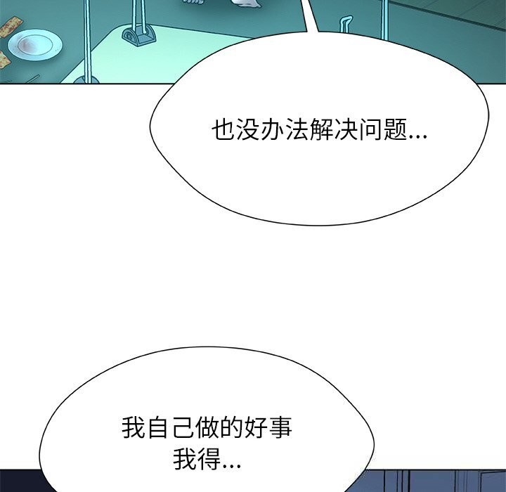 被幸运诅咒的人第2话