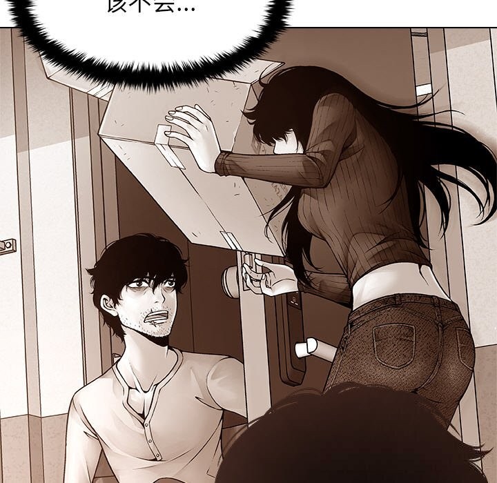 被幸运诅咒的人第2话