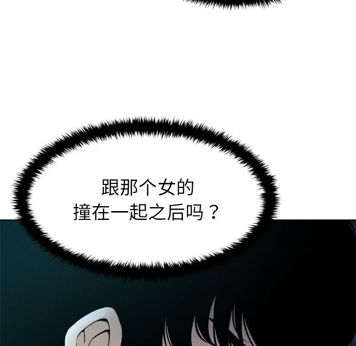 被幸运诅咒的人第2话