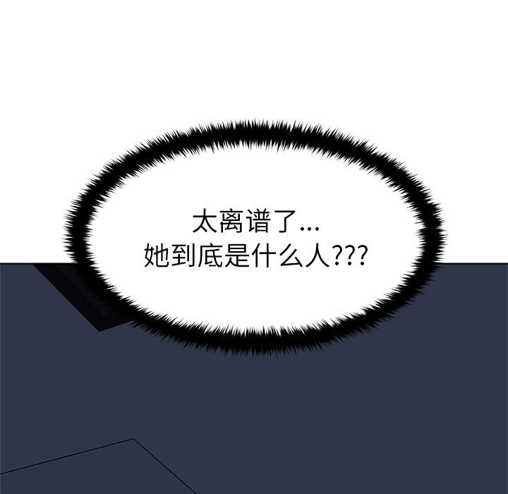 被幸运诅咒的人第2话