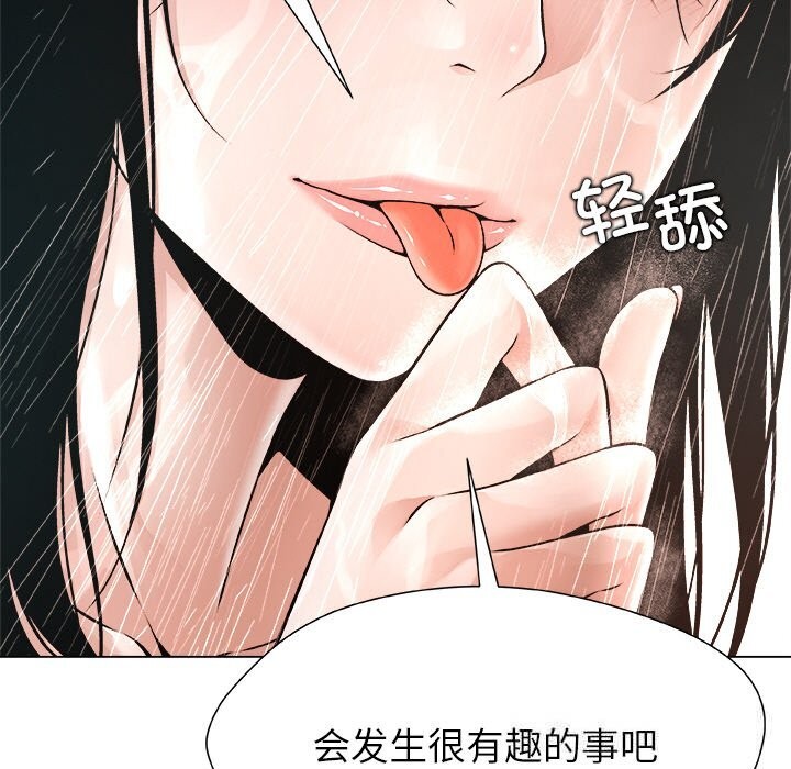 被幸运诅咒的人第2话