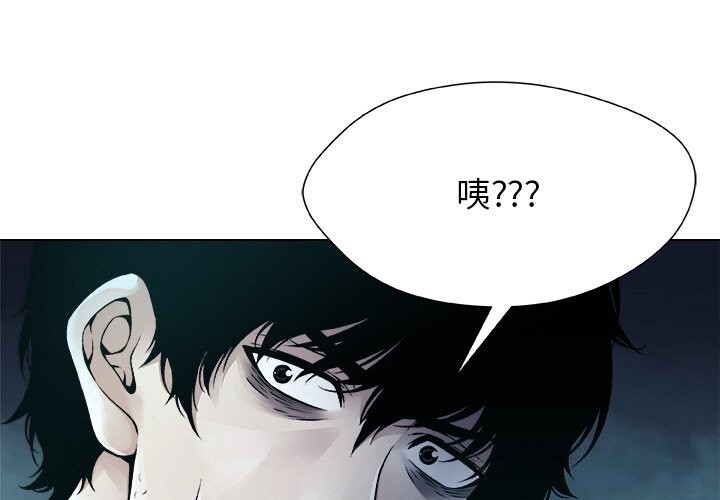 被幸运诅咒的人第3话