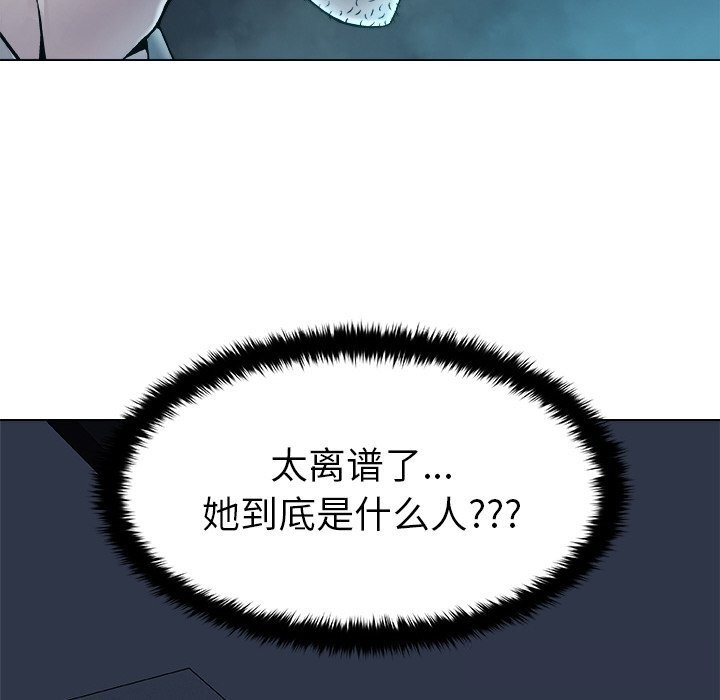 被幸运诅咒的人第3话