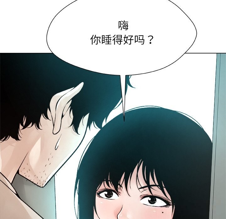 被幸运诅咒的人第3话