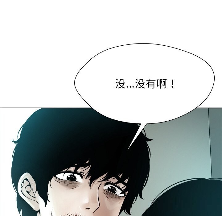 被幸运诅咒的人第3话